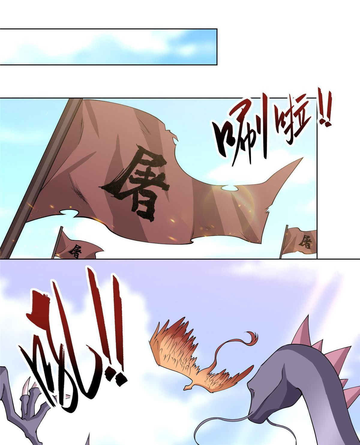 (ชนจีน) Dragon Master (จูหมิง นักรบเซียนมังกร) ตอนที่ 138 หน้า 31