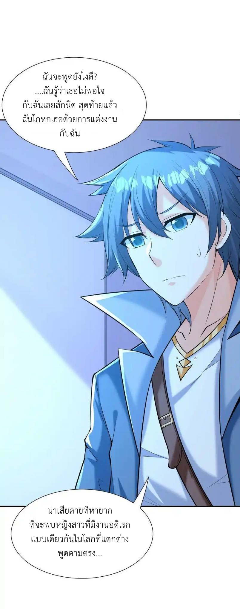 My Harem Is Entirely Female Demon Villains ตอนที่ 49 หน้า 51