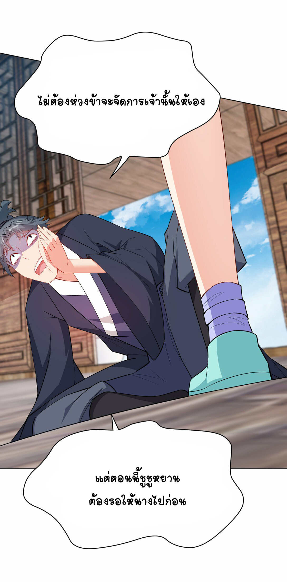 นักรบคีย์บอร์ดอมตะ ตอนที่ 37 หน้า 14