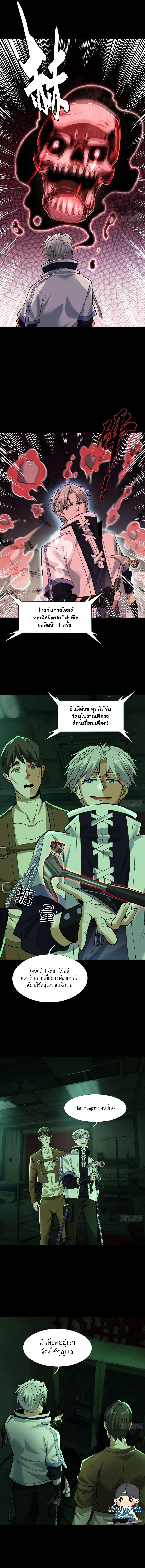ตลาดมรณะ: เปิดร้านโกงพิชิตความสยอง ตอนที่ 4 หน้า 12