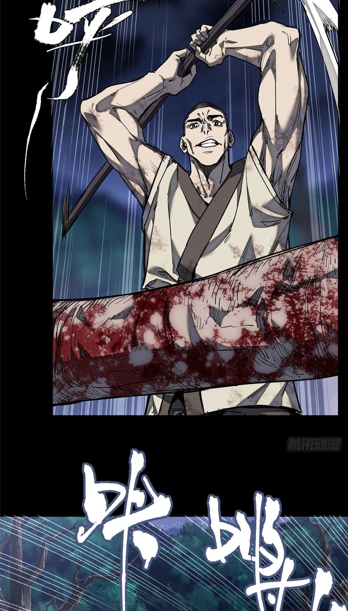 Dao of the Bizarre Immortal เซียนมรรคพิกล คนวิปลาส ตอนที่ 62 หน้า 8