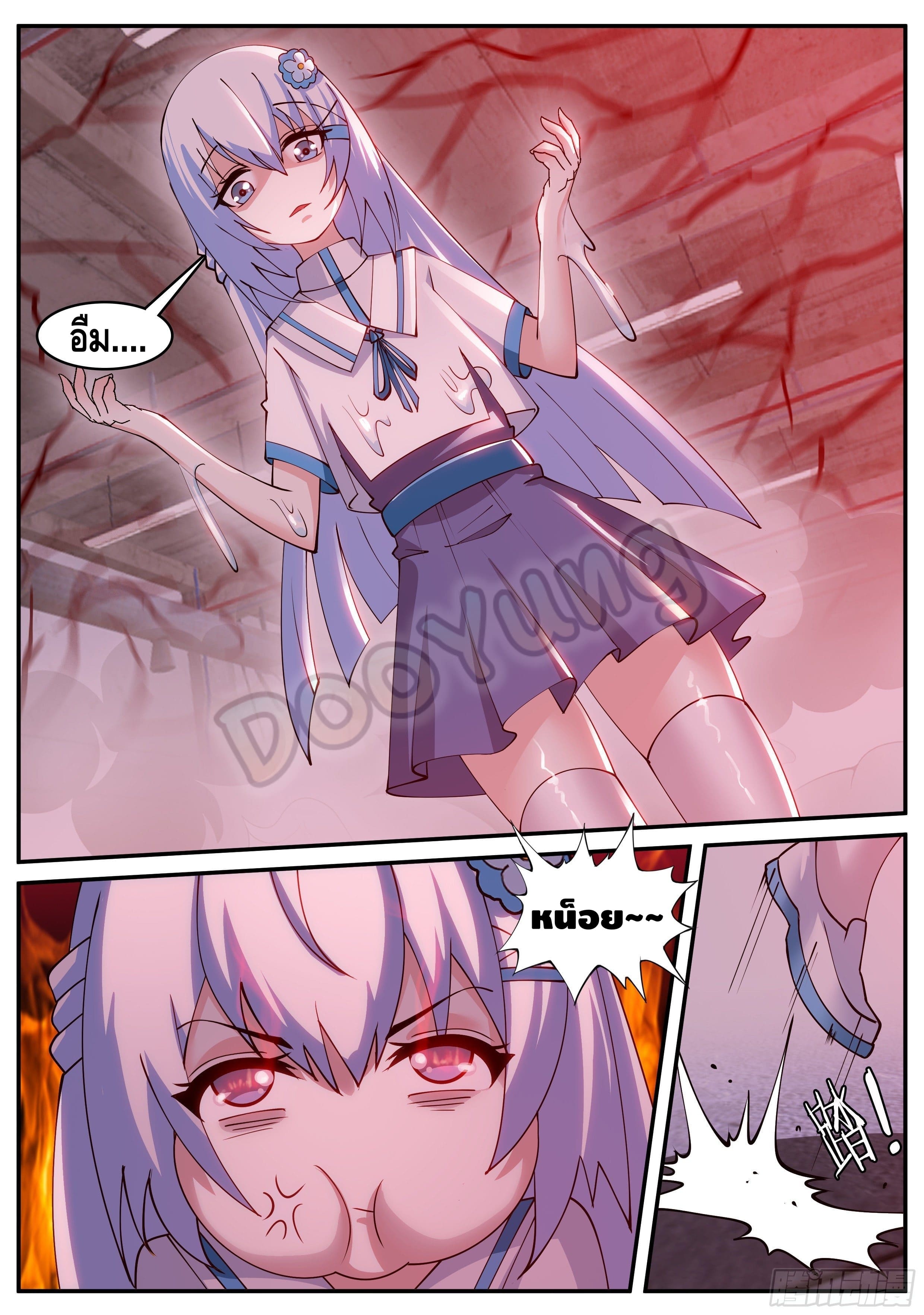 Apocalyptic dungeon ตอนที่ 46 หน้า 3