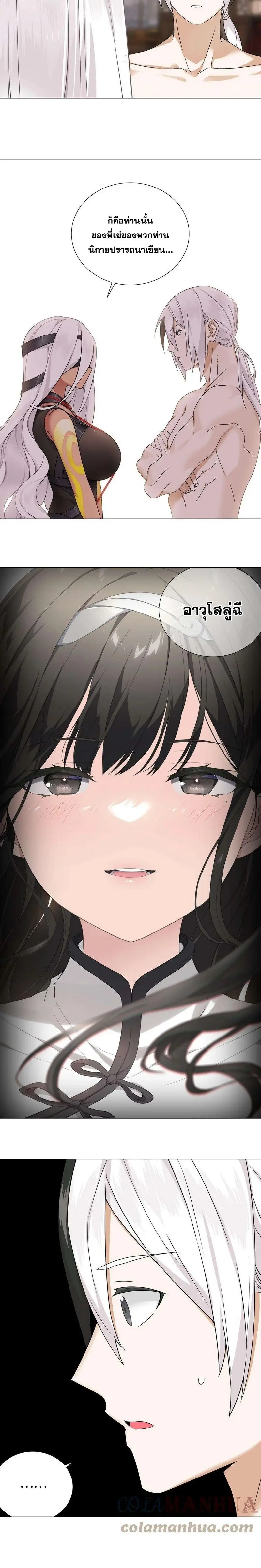 My Harem Grew So Large I Was Forced to Ascend ฮาเร็มสาวที่ต่างโลก ตอนที่ 74 หน้า 25