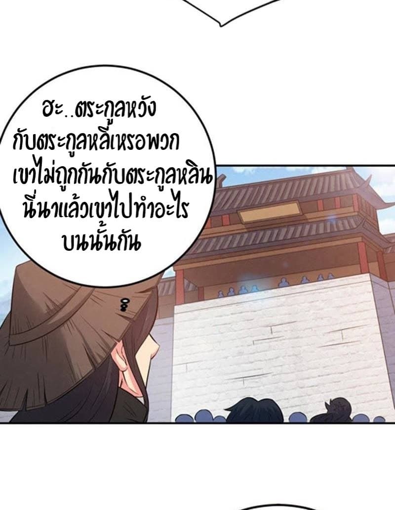 Devouring Eternity ตอนที่ 16 หน้า 7