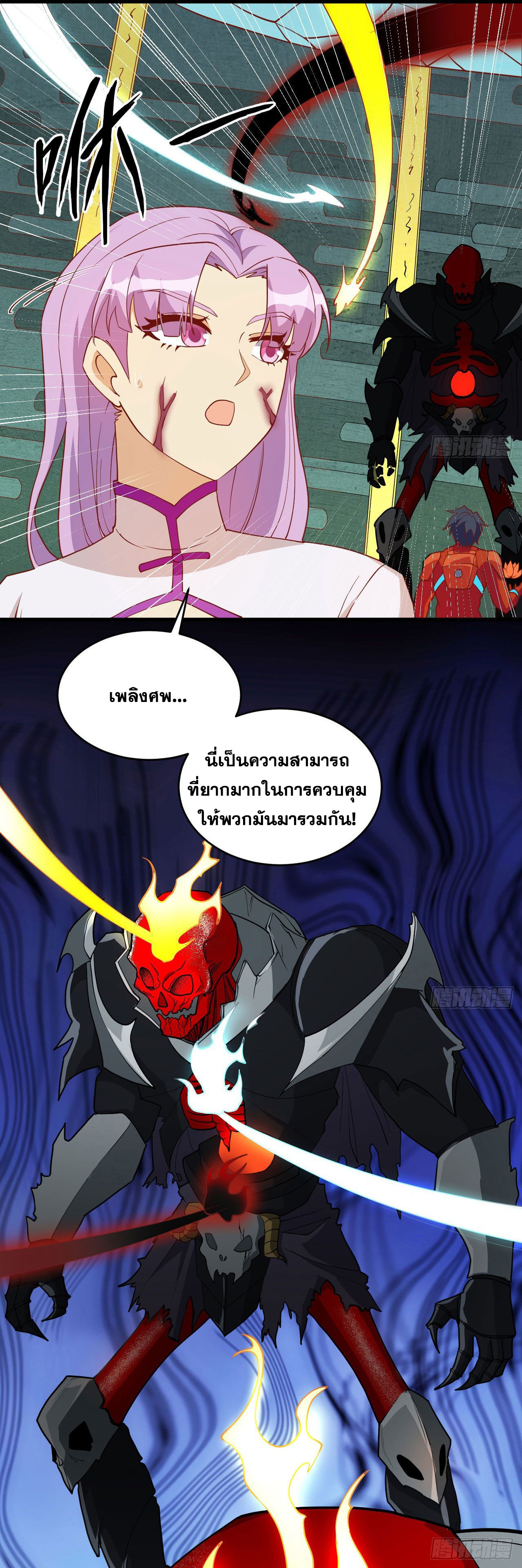 Magician from The Future ตอนที่ 19 หน้า 16