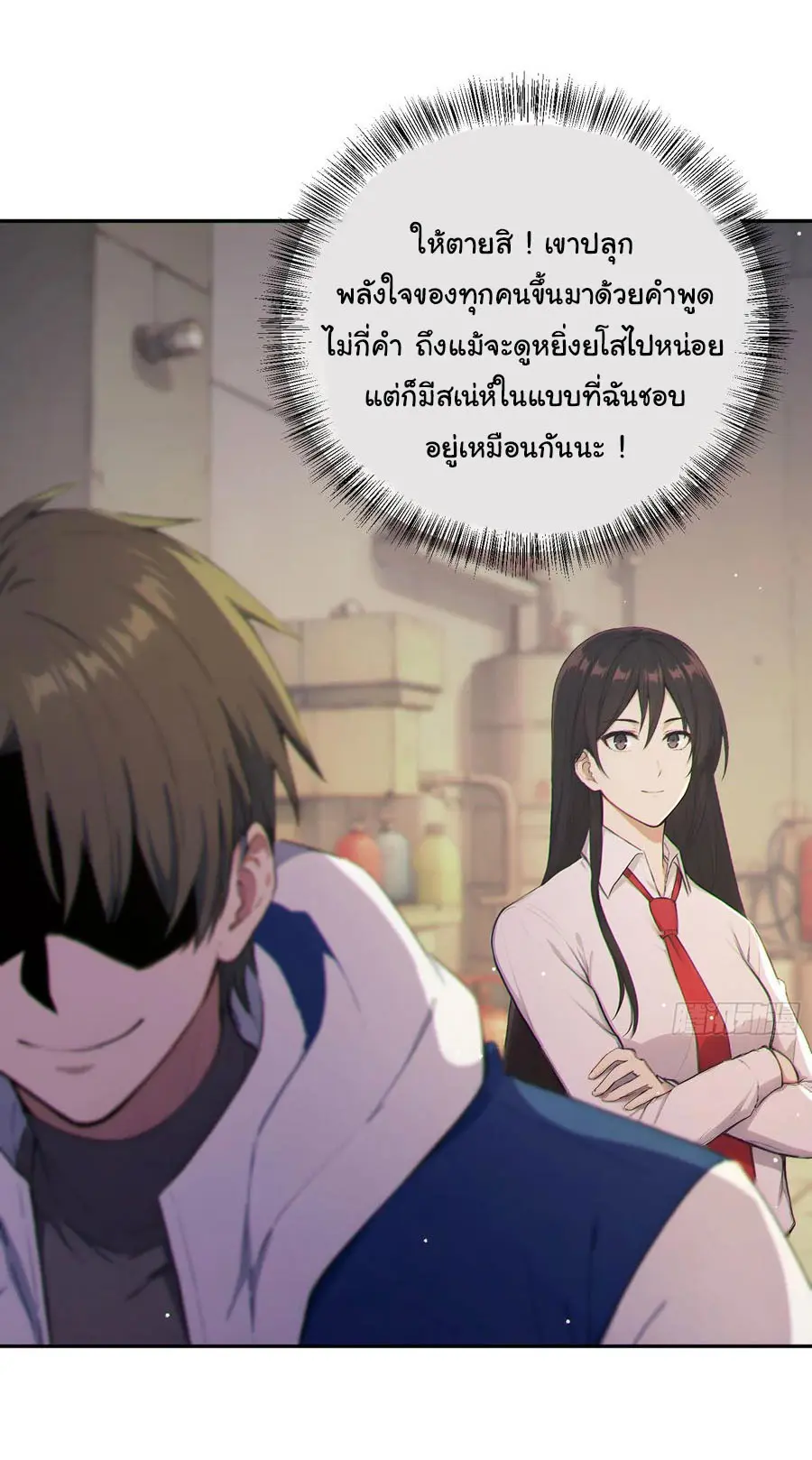 ผู้เล่นมหาเฮงฝ่าปริศนาดันเจี้ยน ( The Billion Luck Player ) ตอนที่ 6 หน้า 16