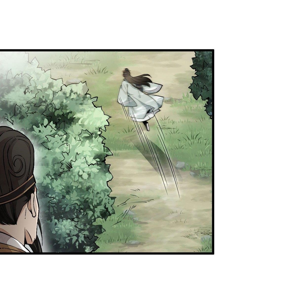 Lan Ke Qi Yuan ตอนที่ 33 หน้า 33