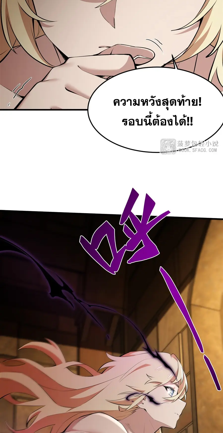 ตัวร้ายผมทองในนิยายตัวเอกหญิงสุดแกร่งก็อยากมีความสุข ตอนที่ 25 หน้า 9