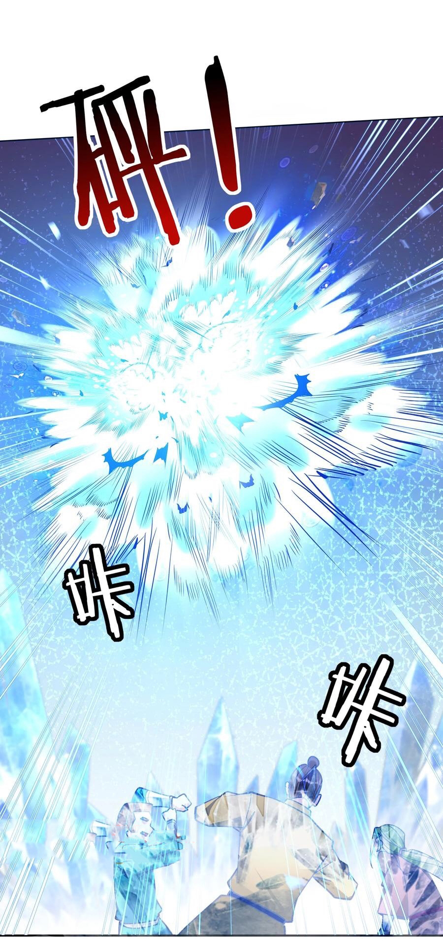 The Villain of Destiny วายร้ายแห่งโชคชะตา! ตอนที่ 107 หน้า 20