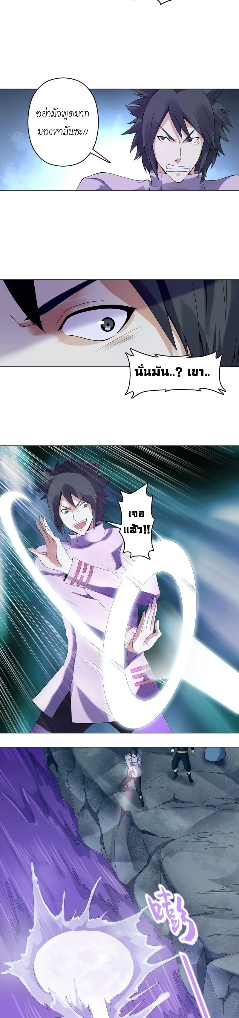 (จบ) Heavenly God Mnemonic (กำเนิดใหม่เทพวรยุทธตระกูลหยาง) ตอนที่ 8 หน้า 19