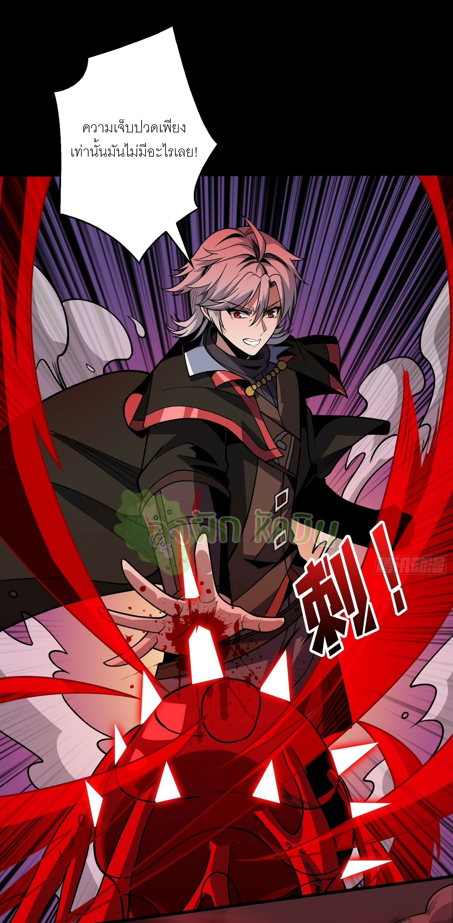 (ชนจีน) IT STARTS WITH A KINGPIN ACCOUNT - จุติจอมราชัน ตอนที่ 408 หน้า 11