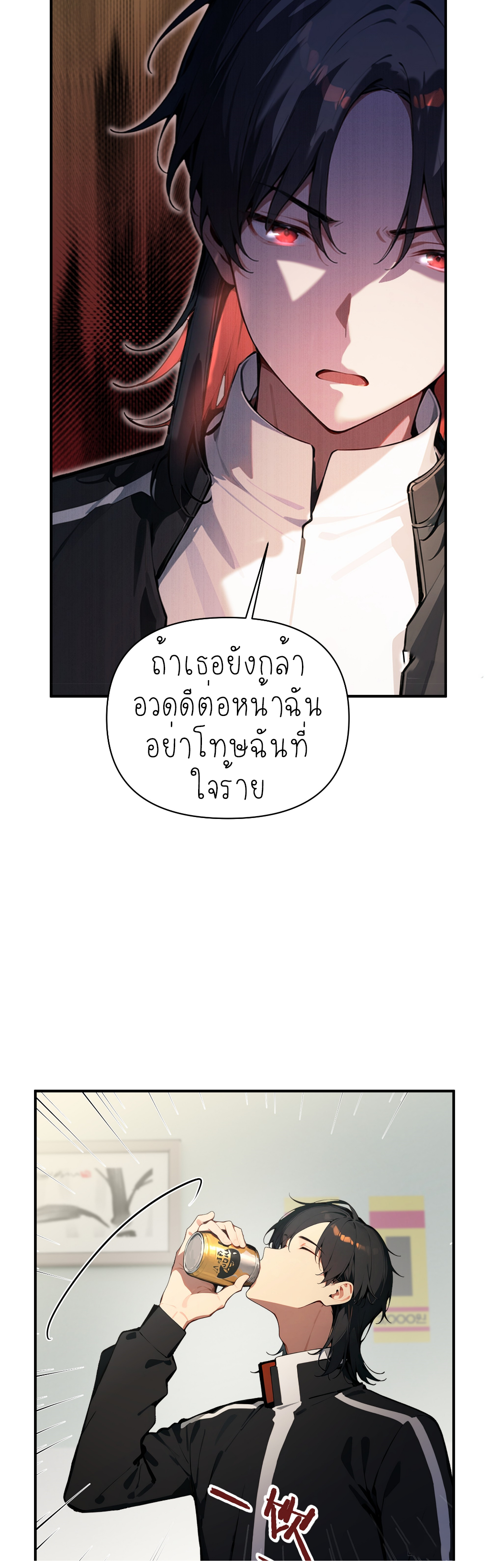 ราชาแห่งต้าซา~ ตอนที่ 4 หน้า 10