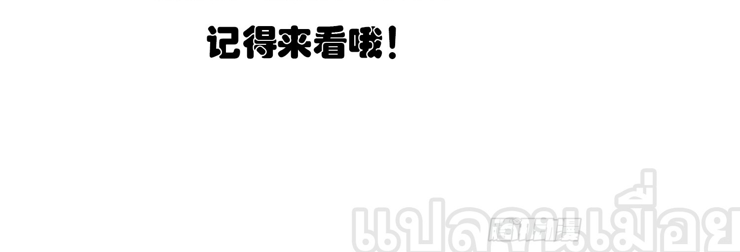 ยุคแห่งการเปลี่ยนอาชีพ : แต่ฉันดันกลายเป็นราชาอันเดดซะได้ ตอนที่ 2 หน้า 44