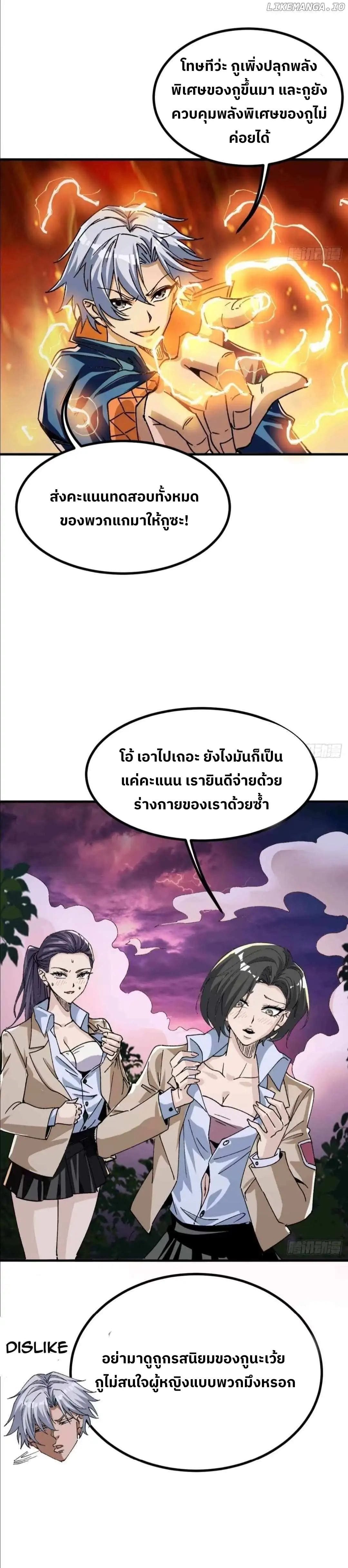 ระบบปล้นขุมทรัพย์สวรรค์ ตอนที่ 2 หน้า 11