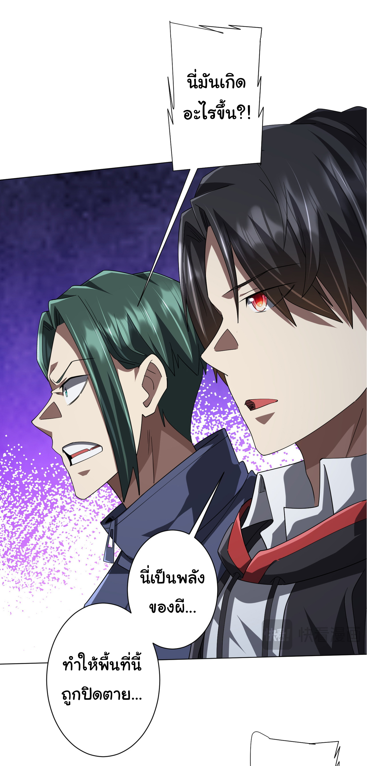 Start with trillions of coins ตอนที่ 101 หน้า 37