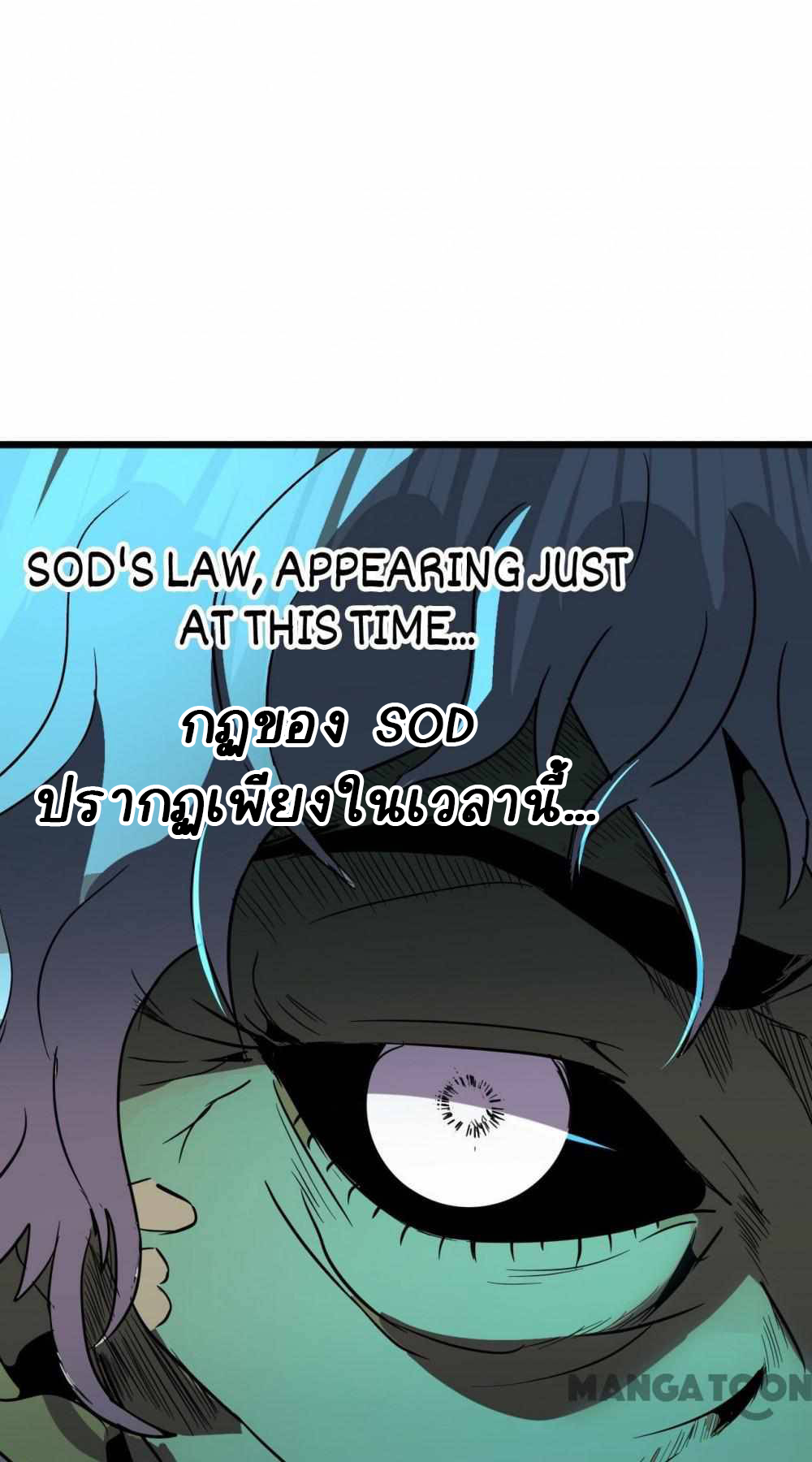 การผจญภัยในดินแดนสรวงสวรรค์ ตอนที่ 15 หน้า 43