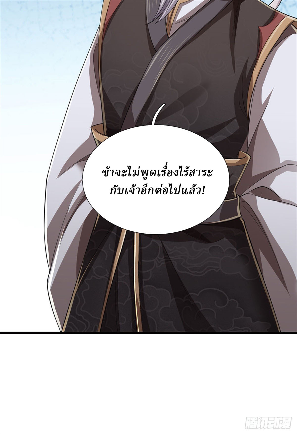 I Am Invincible in the Fantasy World of the Apocalypse ตอนที่ 36 หน้า 19