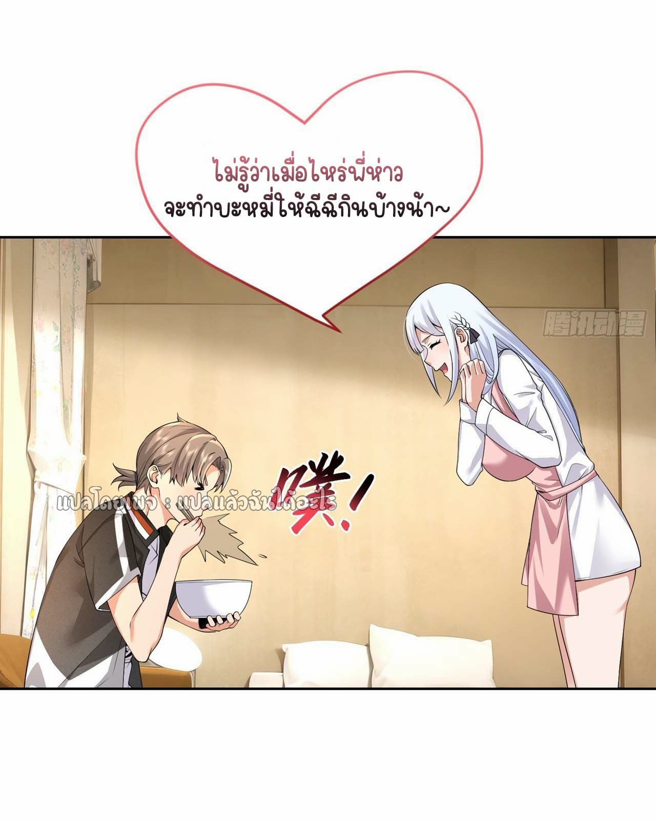 เป้าหมายของฉันคือเปิดฮาเร็มในต่างโลก ตอนที่ 13 หน้า 24
