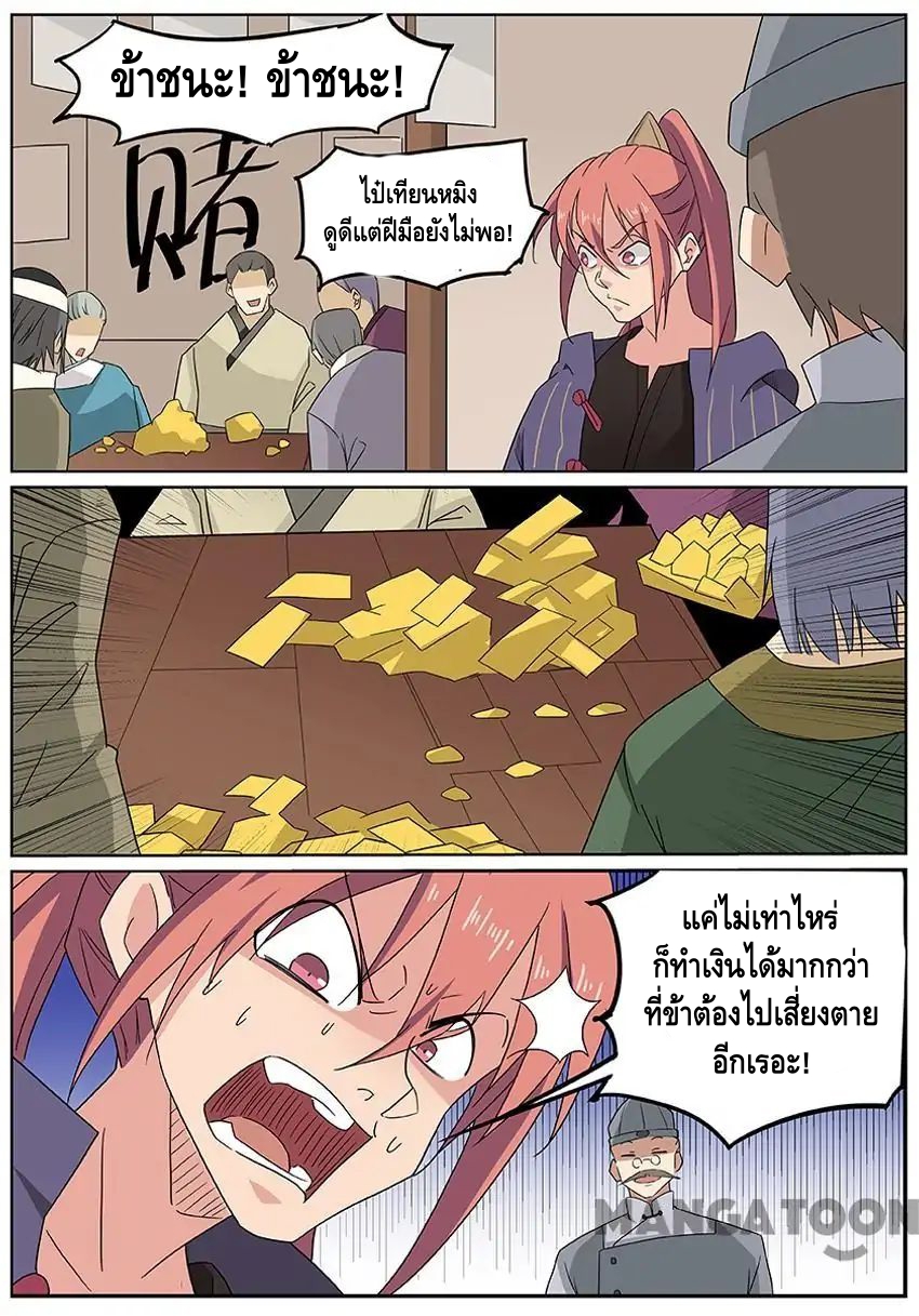 god of war ตอนที่ 60 หน้า 2