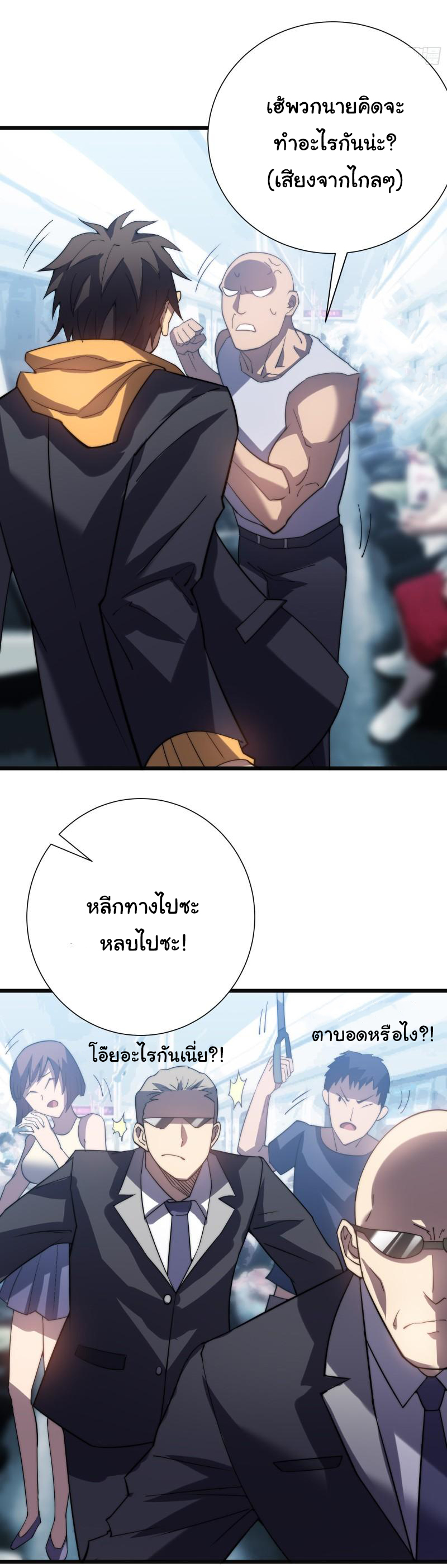 I killed the gods in another world ตอนที่ 49 หน้า 8