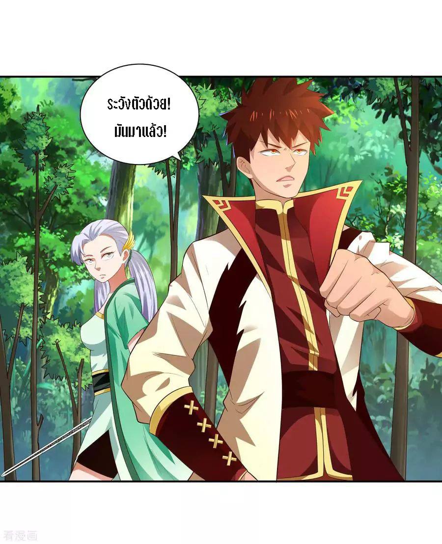 Wu Ling Sword Master ตอนที่ 19 หน้า 23