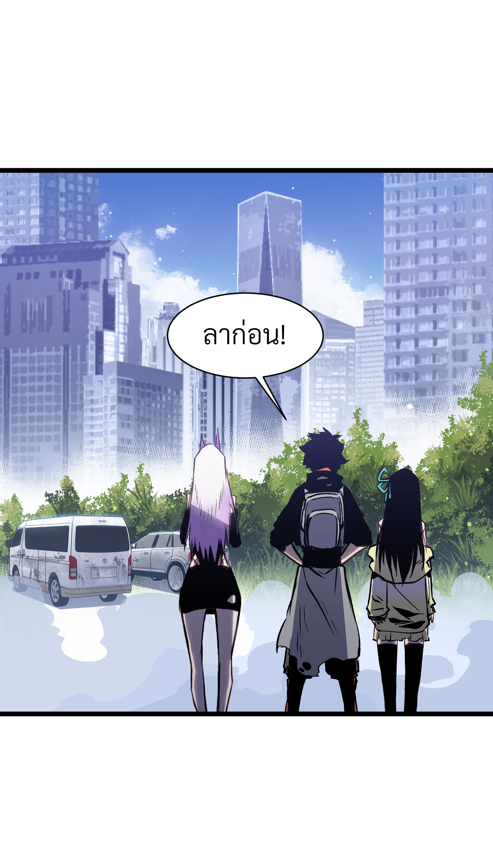 บริษัทจัดส่งในวันสิ้นโลก ตอนที่ 21 หน้า 51