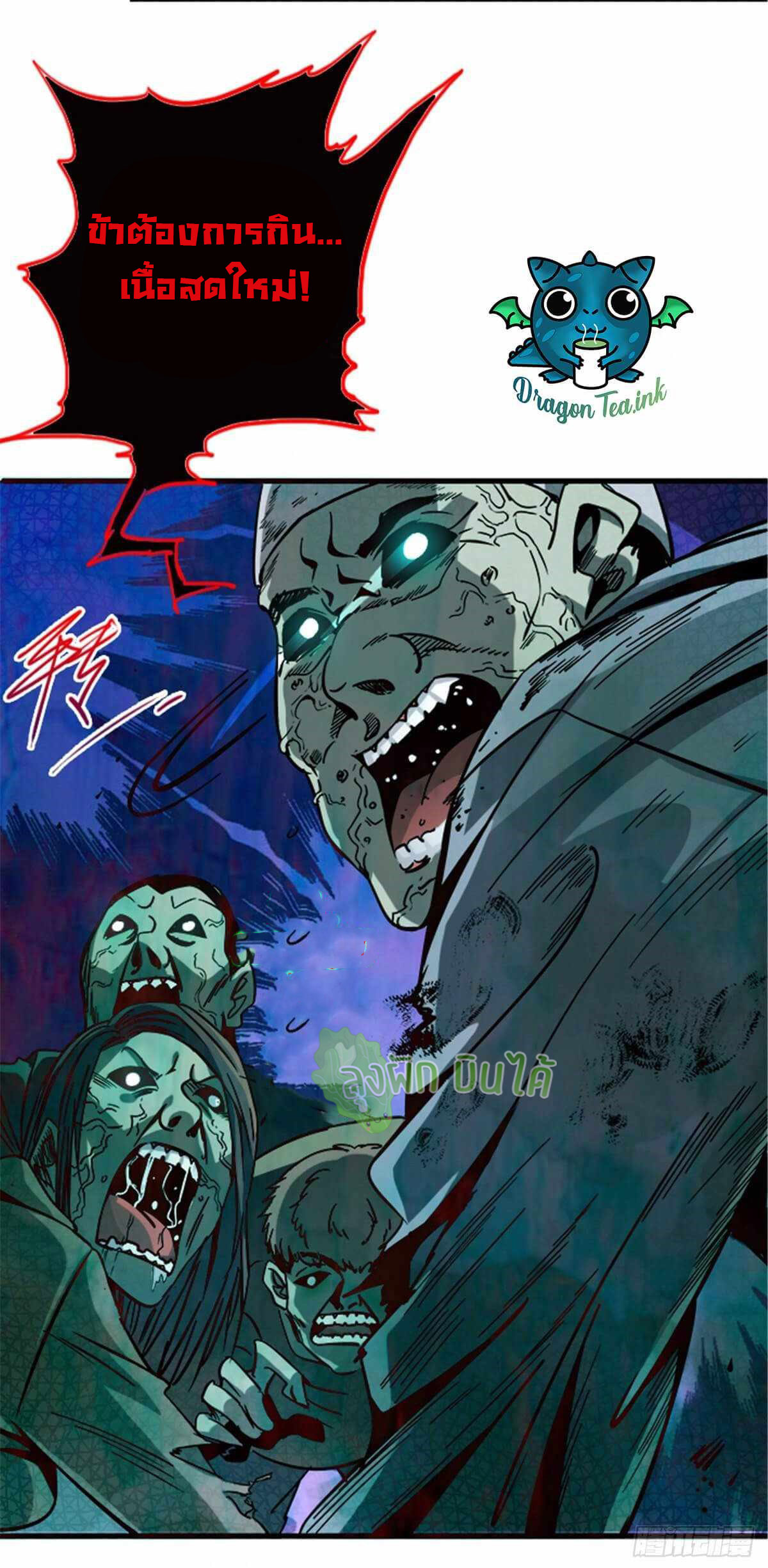 Northern Train X47 ตอนที่ 16 หน้า 6