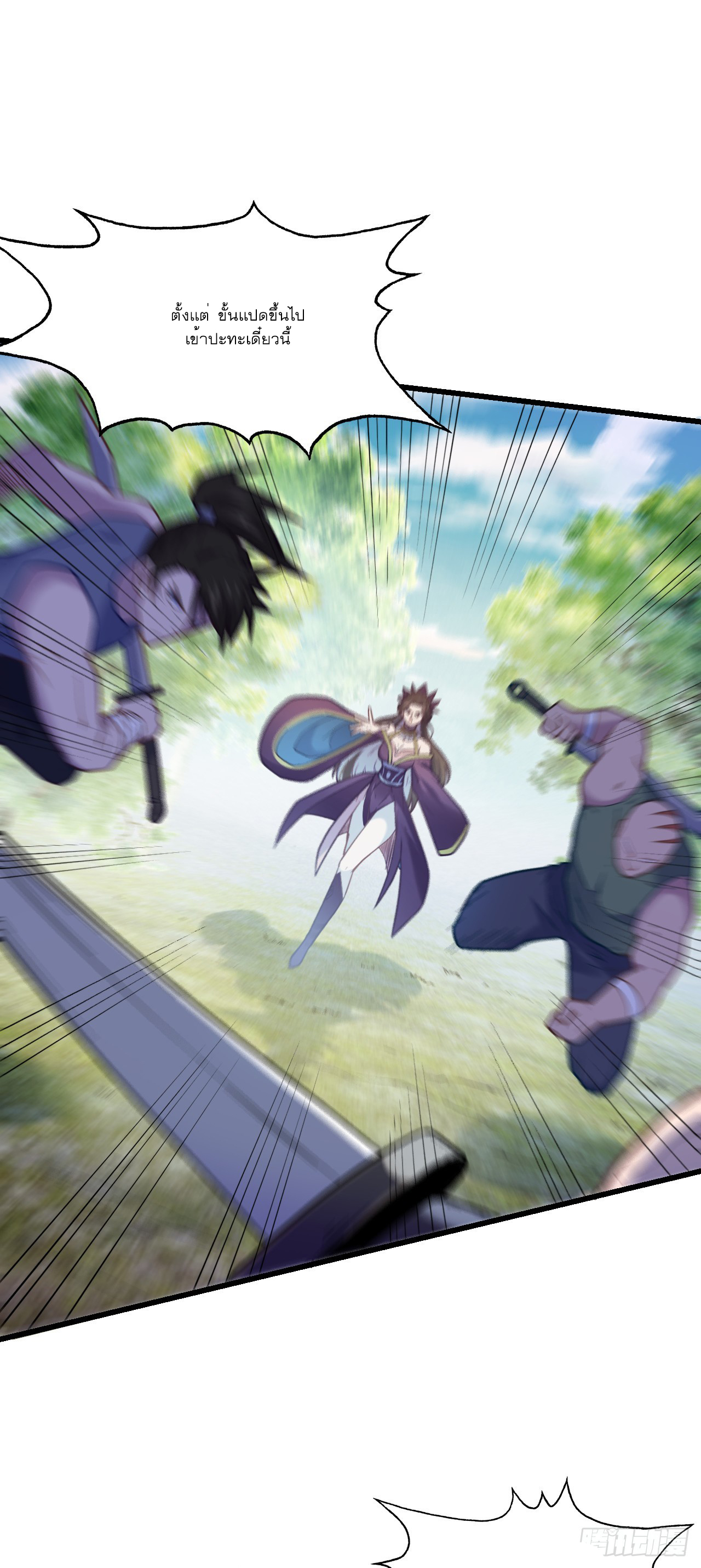 Never Give Up Mr Lu ตอนที่ 4 หน้า 23