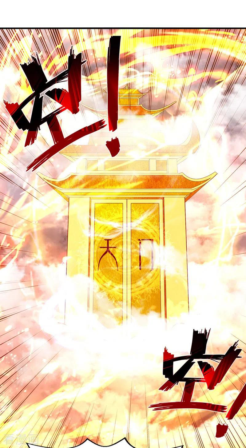 จักรพรรดิสวรรค์จุติ ตอนที่ 71 หน้า 26