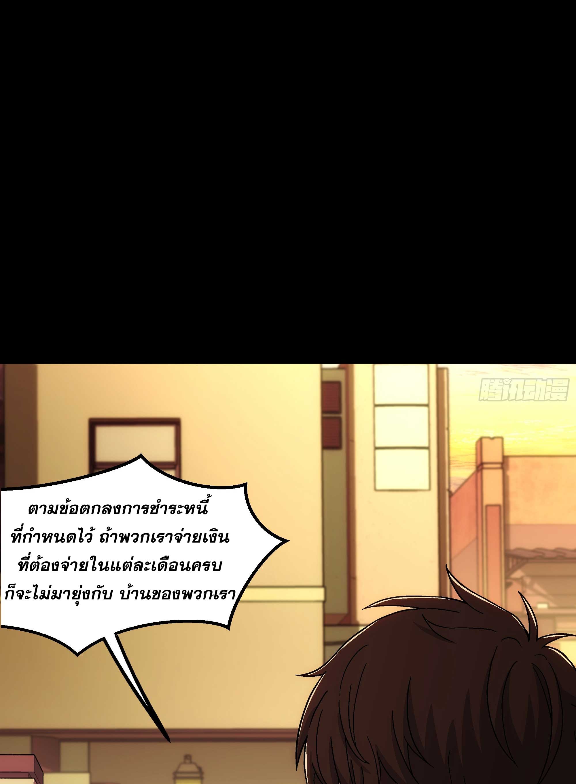 Steel Covenant ตอนที่ 19 หน้า 41