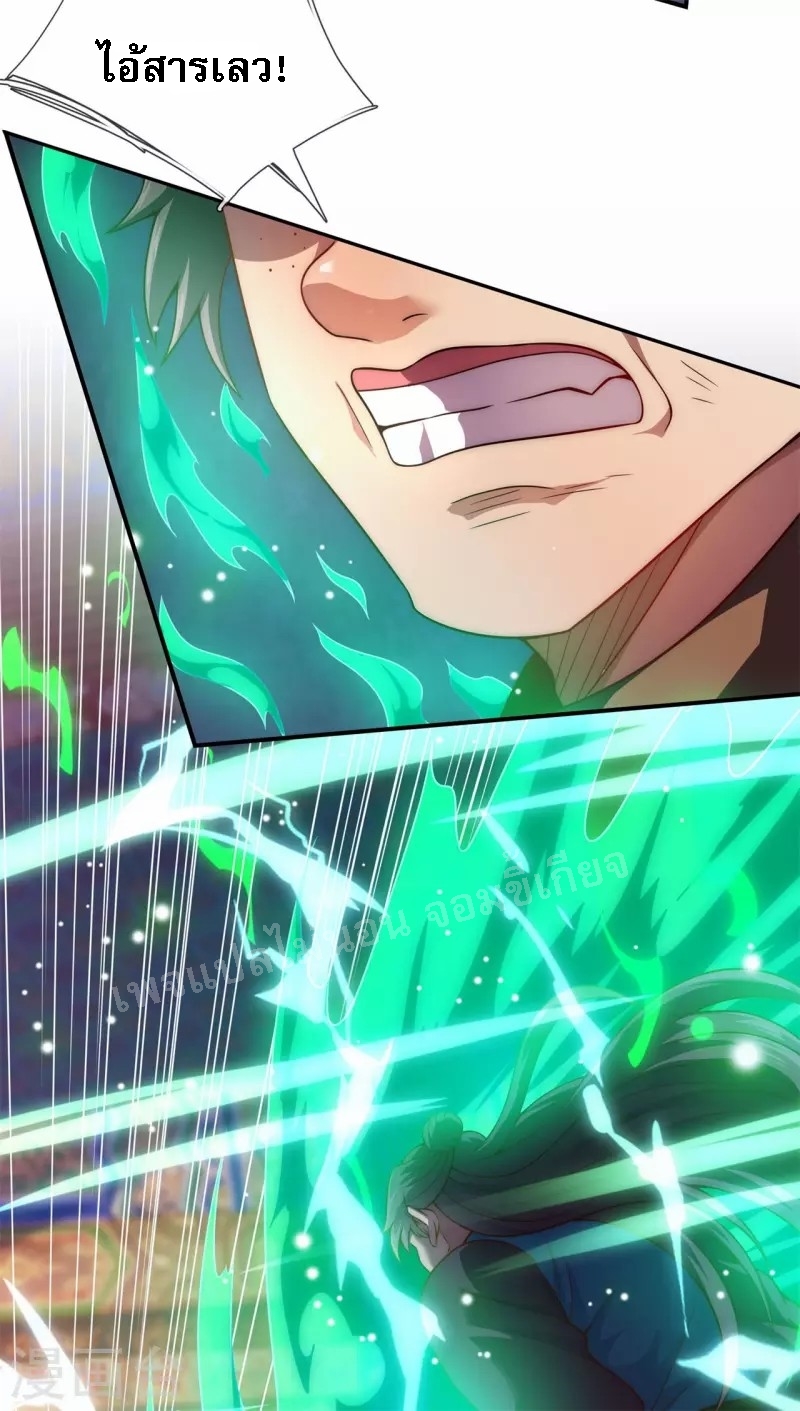 การกลับมาของเทพอสูร ตอนที่ 20 หน้า 16