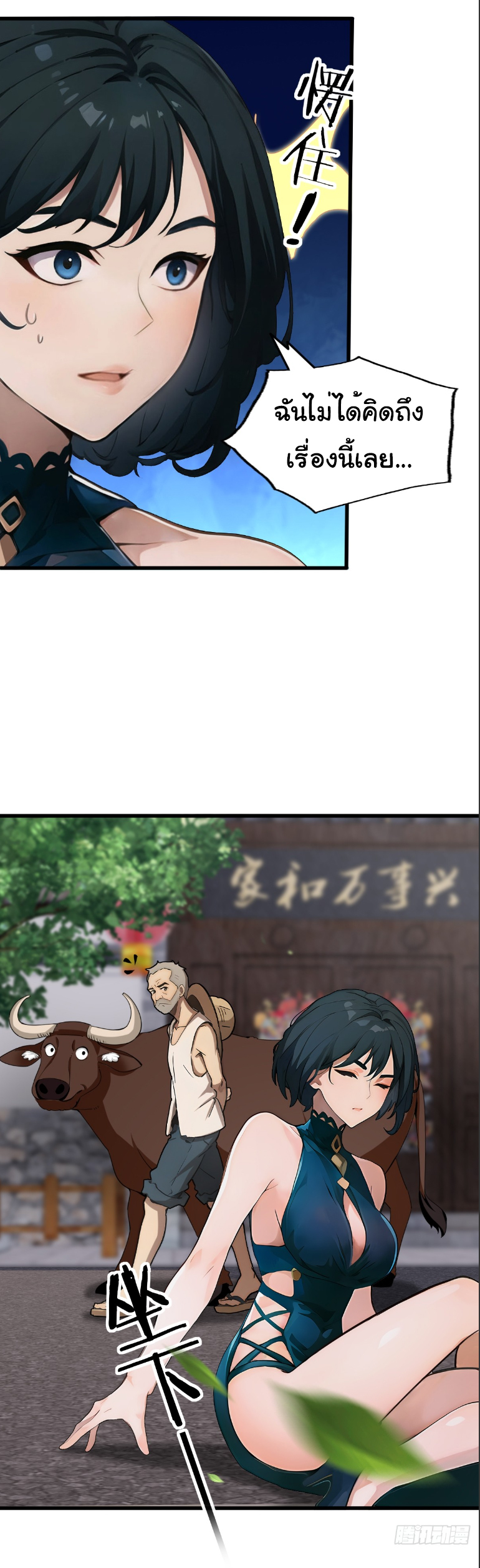 ภรรยาจักรพรรดินีกับสามีขยะ ตอนที่ 8 หน้า 19