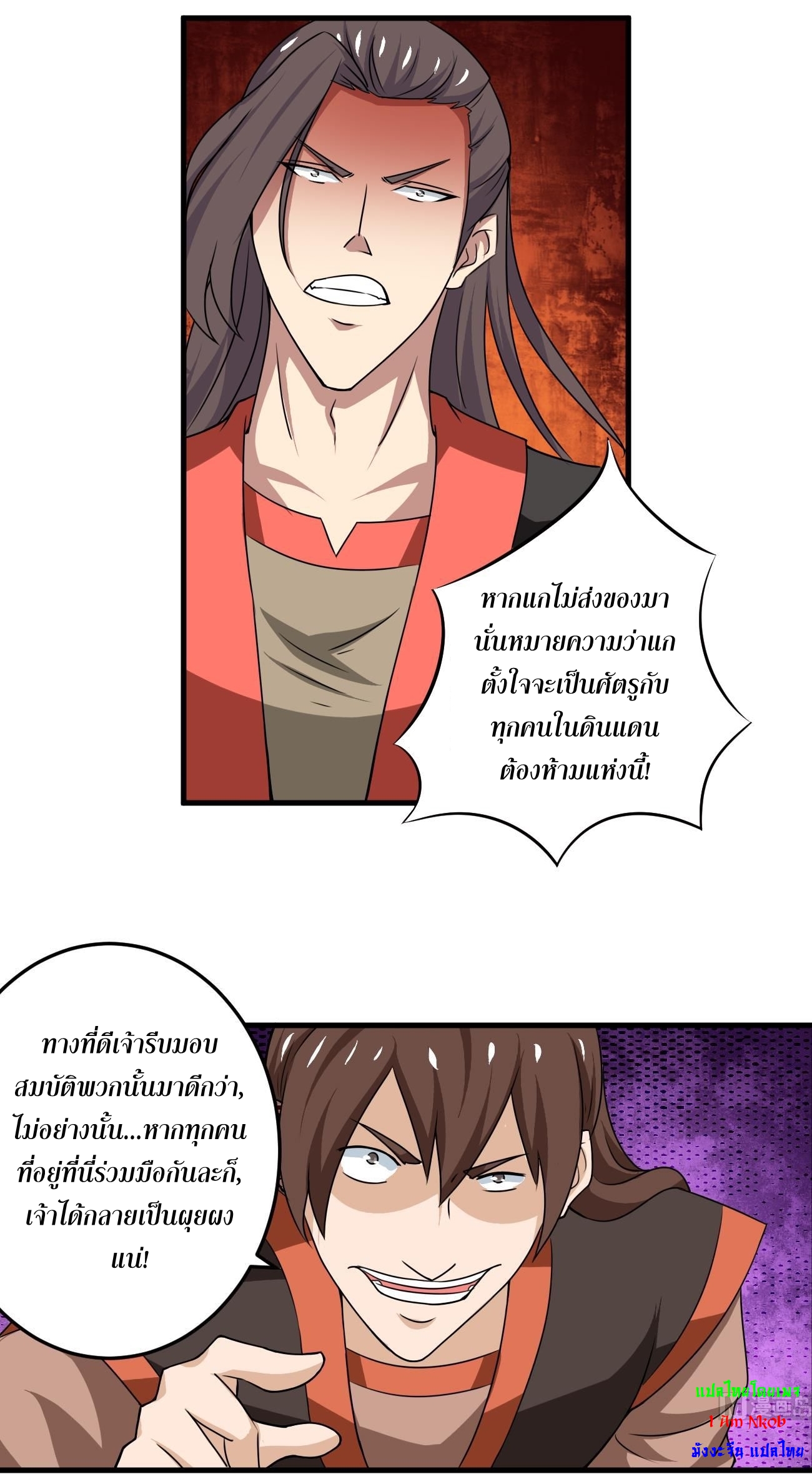 มหาจอมปราชญ์ ปราณเทวะ ตอนที่ 77 หน้า 8