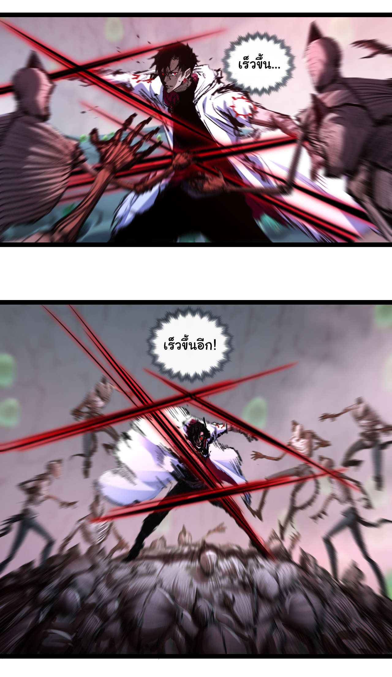 I'm the boss in Magic Moon ตอนที่ 37 หน้า 14