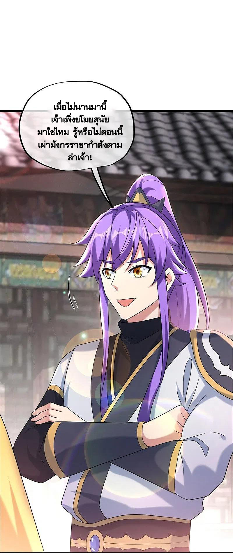 peerless battle spirit ตอนที่ 405 หน้า 9