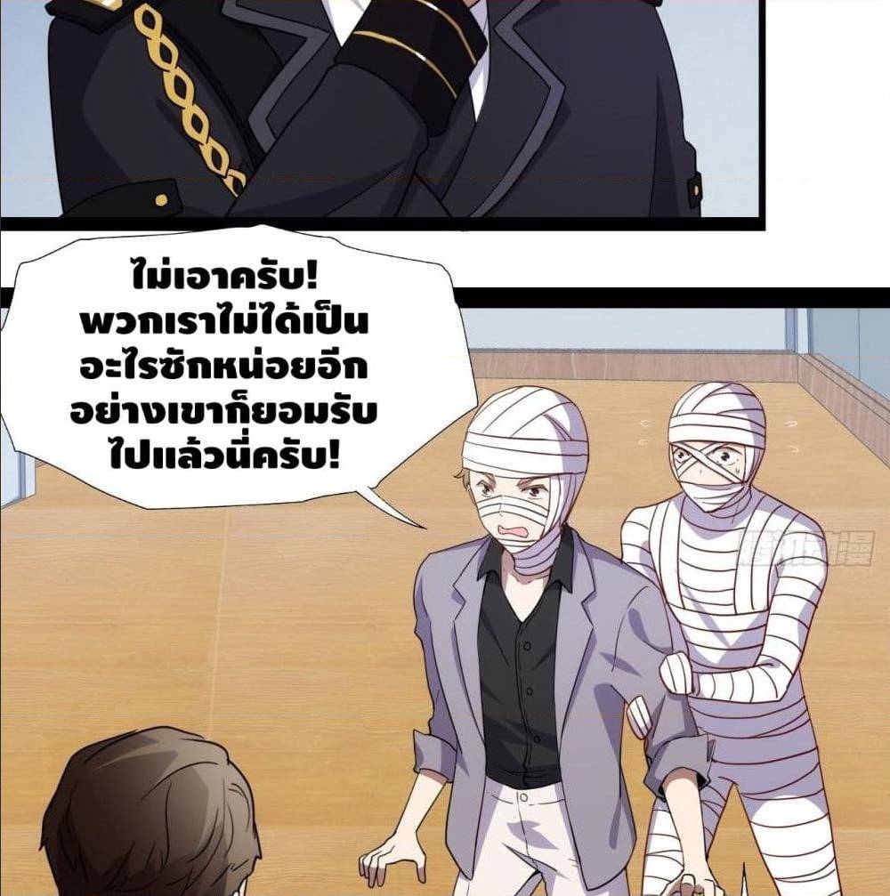 High energy strikes ตอนที่ 17 หน้า 3