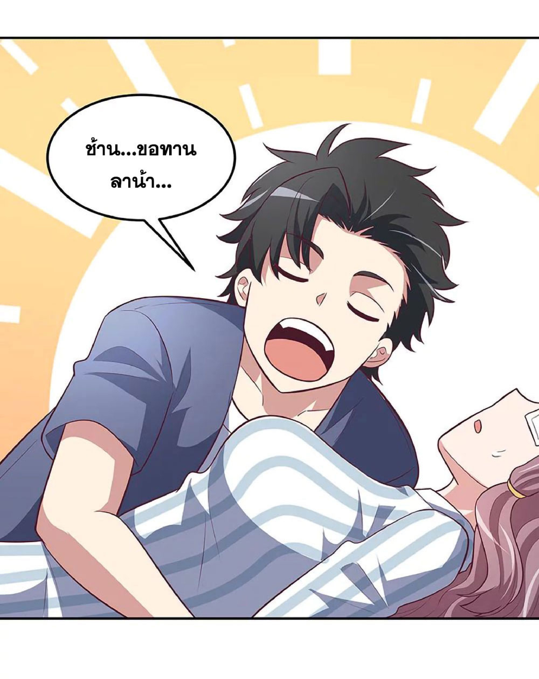 โครตเกรียนเซียนโอสด ตอนที่ 118 หน้า 58