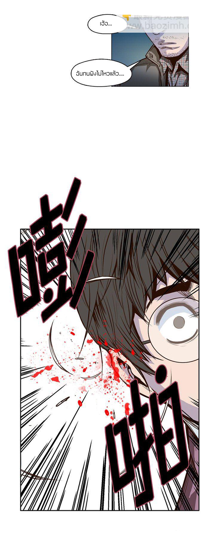 Ubdead king ตอนที่ 14 หน้า 9