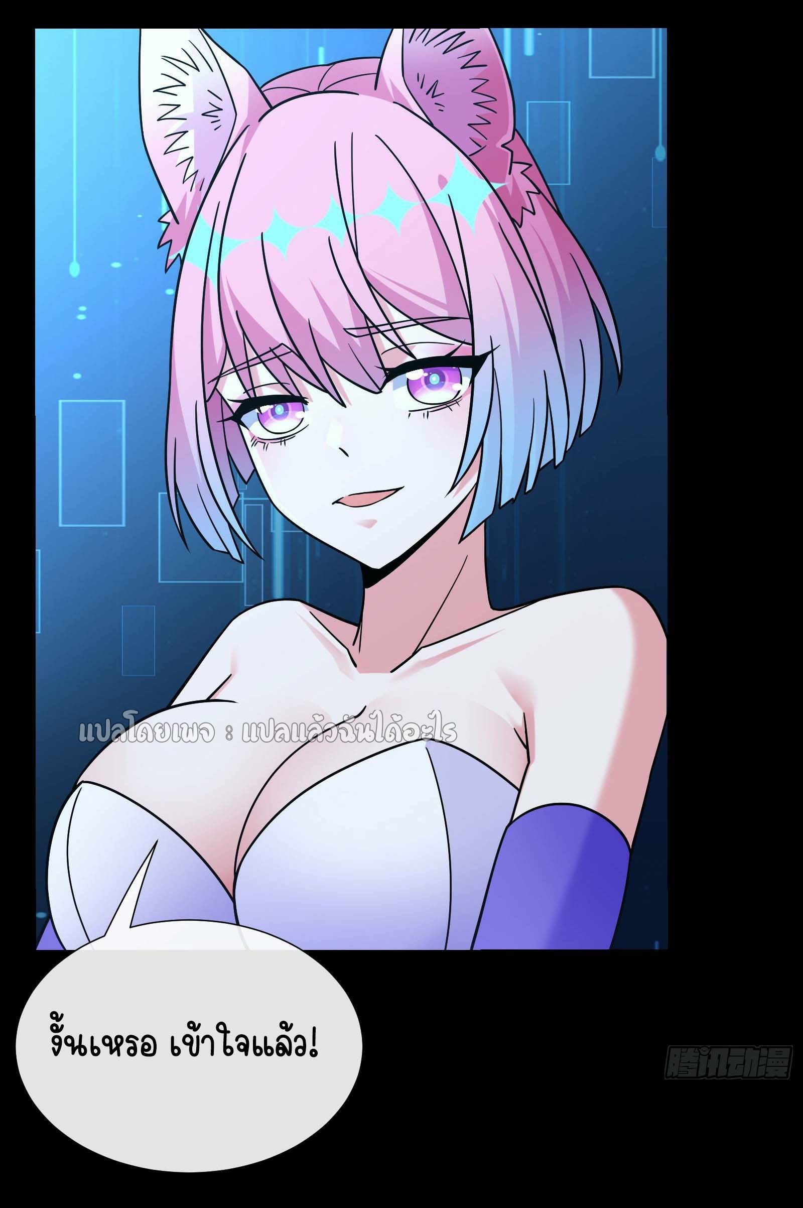 ระบบสุ่มการ์ดอัญเชิญสาวสวย ตอนที่ 8 หน้า 10