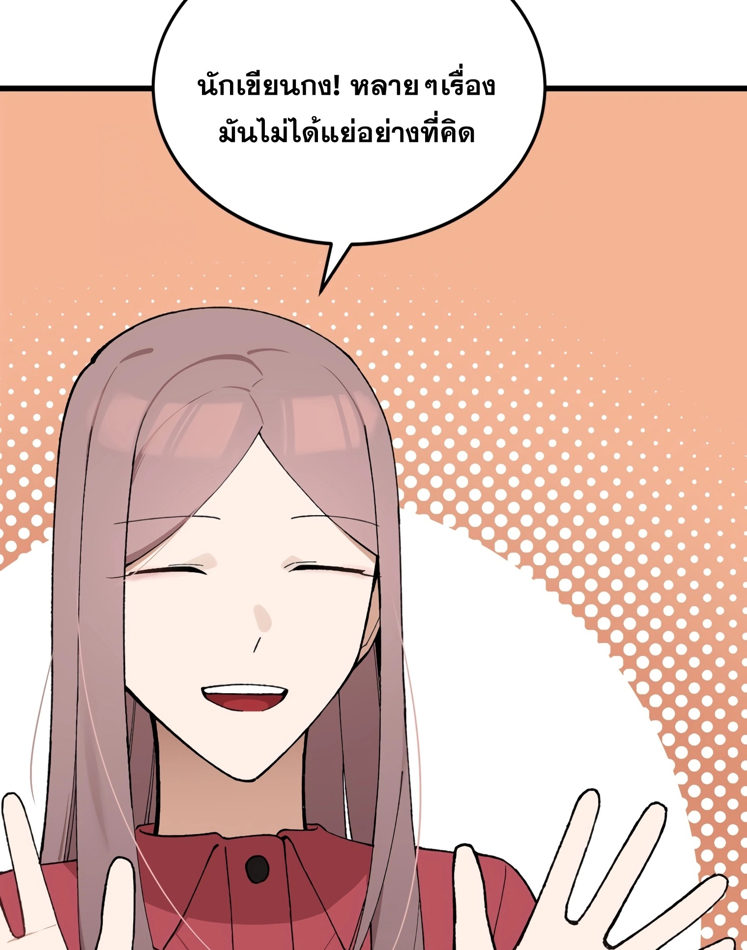 ผมเป็นนักเขียนบทที่มีระบบสปอยล์ ตอนที่ 15 หน้า 64