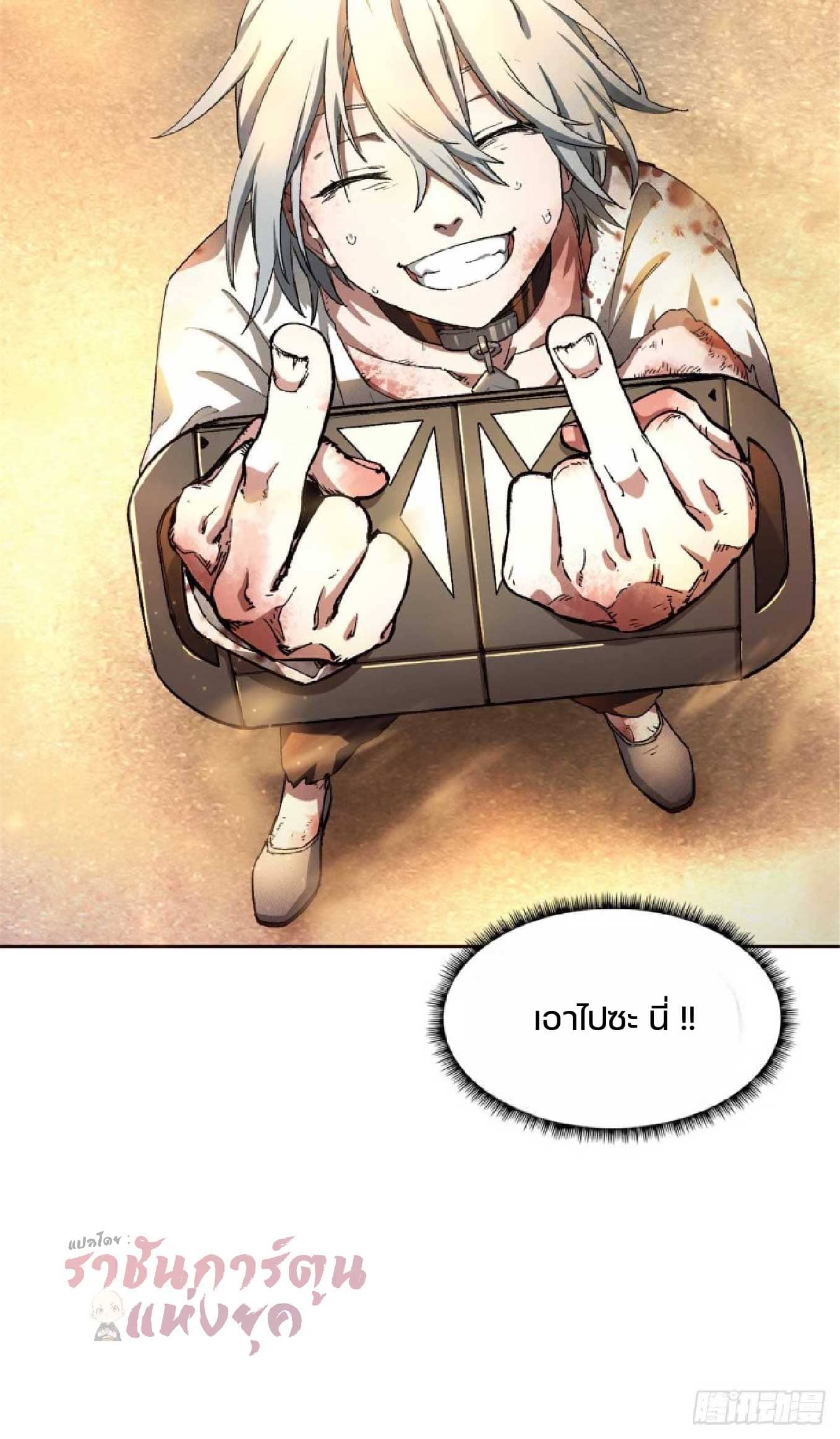 เกม Doomsday Puzzle ปริศนาจิ๊กซอว์วันโลกาวินาศ ตอนที่ 2 หน้า 43