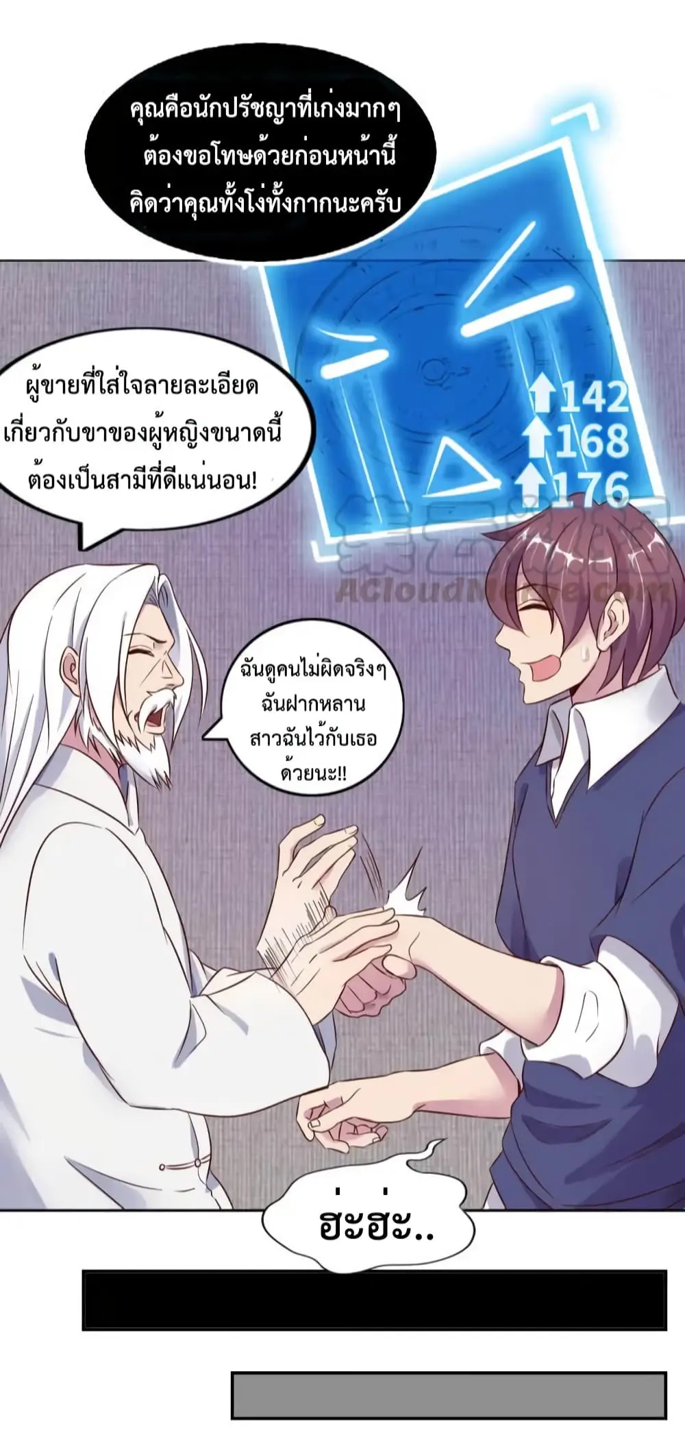 ฉันเป็นอัจฉริยะที่ไม่มีใครเอาชนะได้ ตอนที่ 14 หน้า 49