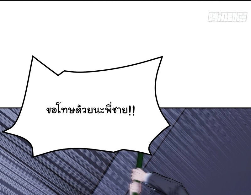 เกิดใหม่ในโลกพิศวง พร้อมคริสตัลนับล้านล้าน พลิกชะตาครองโลก ตอนที่ 6 หน้า 13