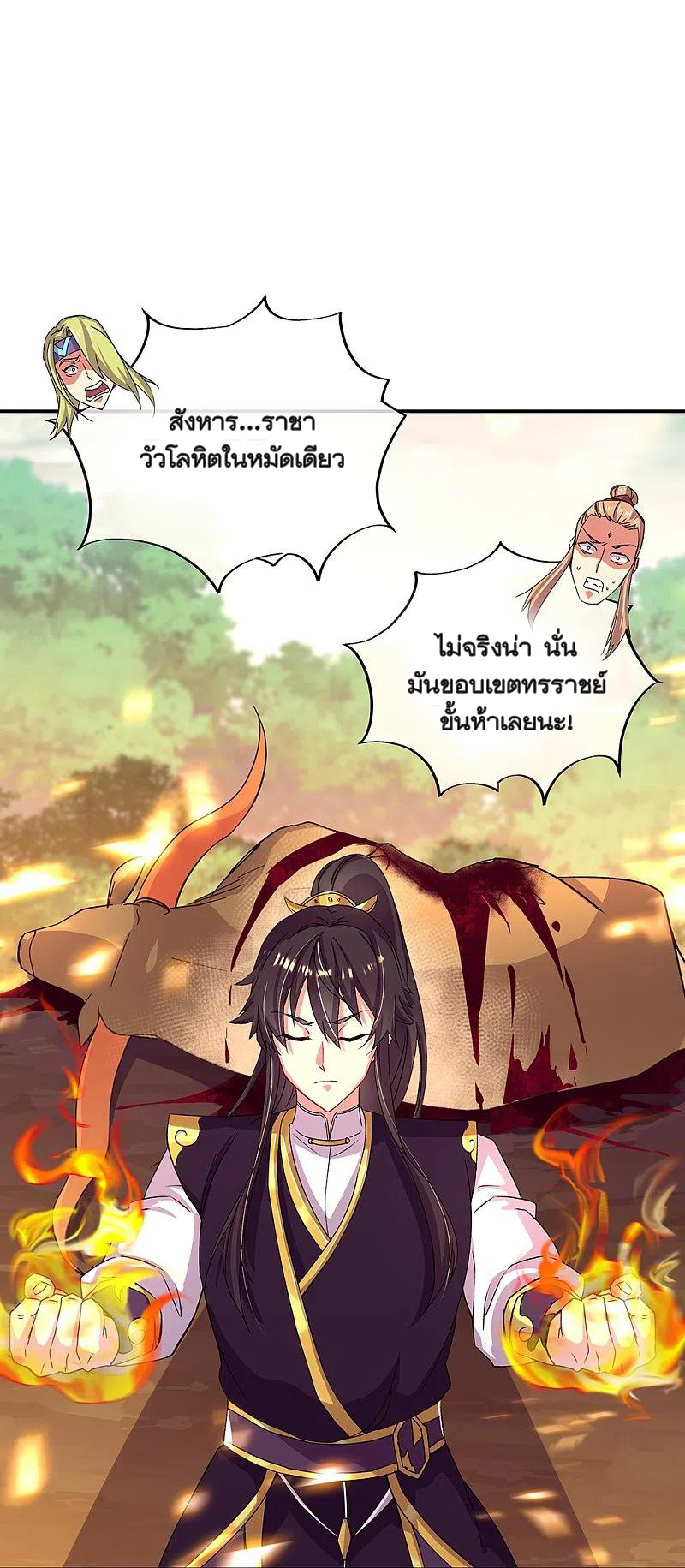 peerless battle spirit ตอนที่ 320 หน้า 20
