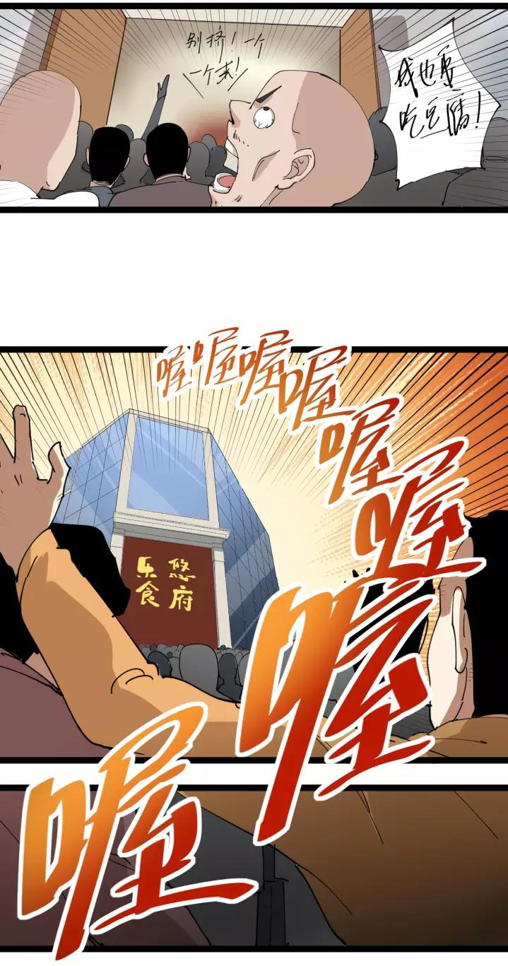 หมอเกรียนเซียนพิษ ตอนที่ 20 หน้า 41