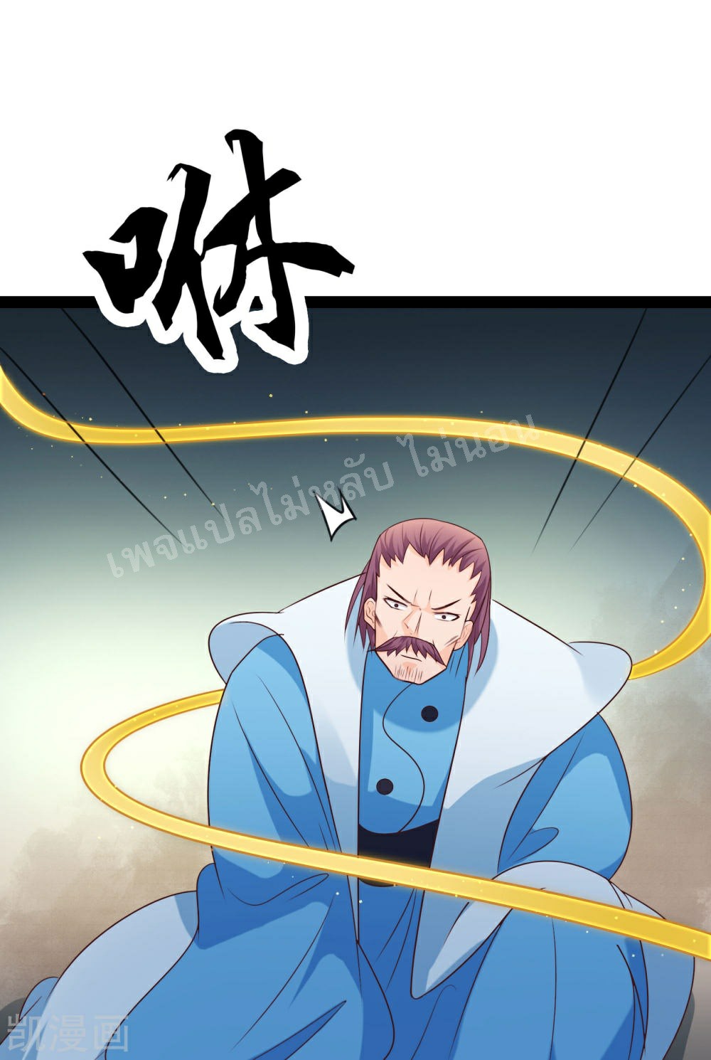 ฮาเร็มของข้ามีแต่ลูกศิษย์หญิงทั้งนั้น ตอนที่ 27 หน้า 40