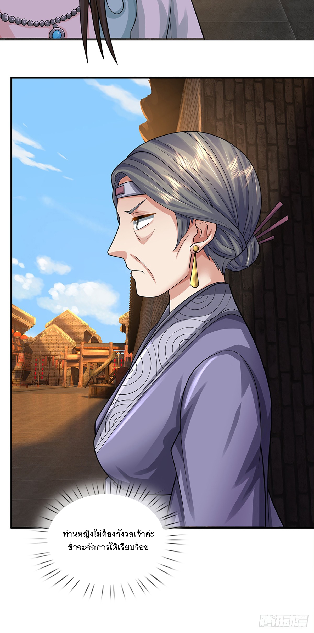 ข้าถูกเลี้ยงดูโดยหญิงสาวปีศาจ ตอนที่ 21 หน้า 10