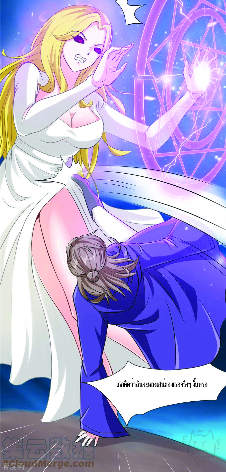 1.ข้าคือเทพพระเจ้าฮาเร็มในเกมนี้ ตอนที่ 8 หน้า 13