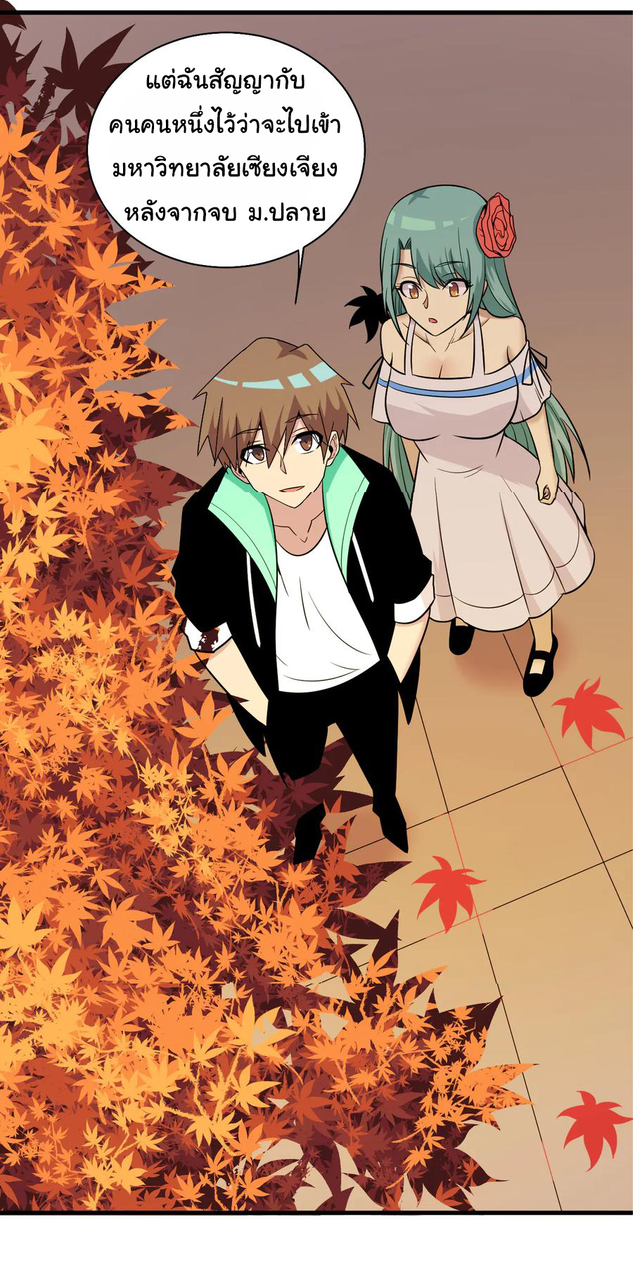 Sanjie Taobao Store ระบบร้านค้าเทพเจ้า ตอนที่ 224 หน้า 27