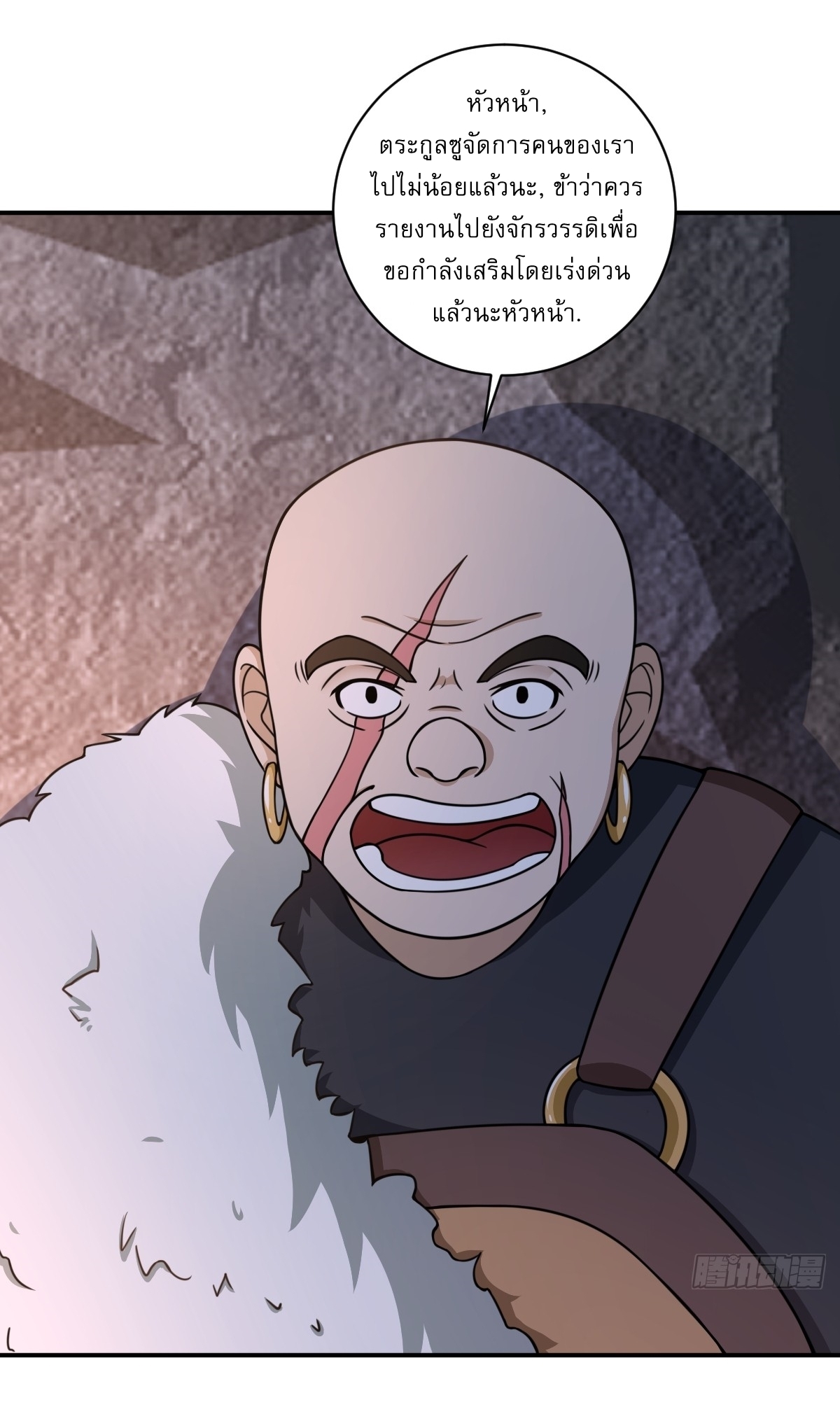 เก็บตัวร้อยปี จากนี้พี่ขอเทพ! INVINCIBLE AFTER A HUNDRED YEARS OF SECLUSION ตอนที่ 14 หน้า 11